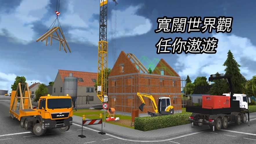 建造模拟2014内置菜单版MOD