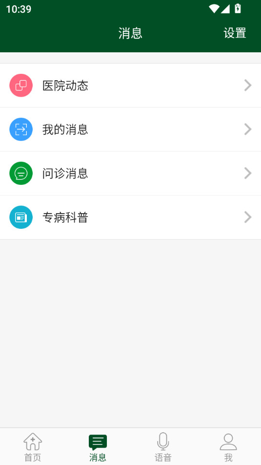北京协和医院手机版