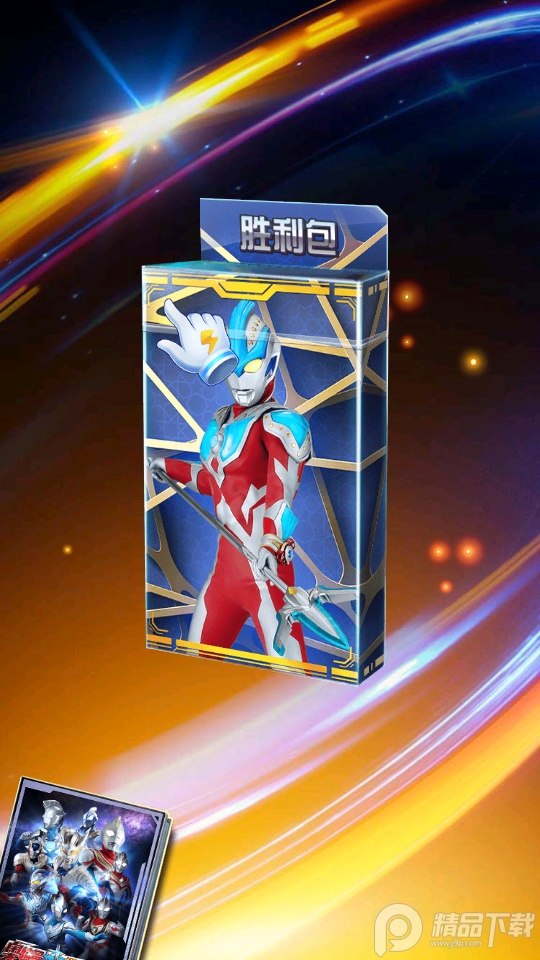 奥特曼抽卡游戏王