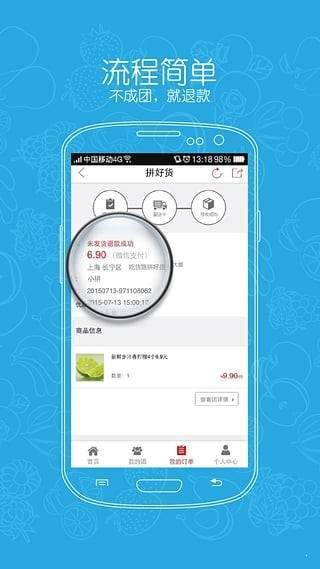 拼好货(图3) 拼好货(图3)
