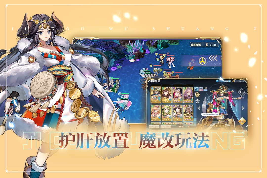 姬斗无双TapTap最新版