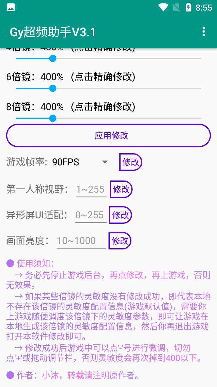 Gy超频助手app免root