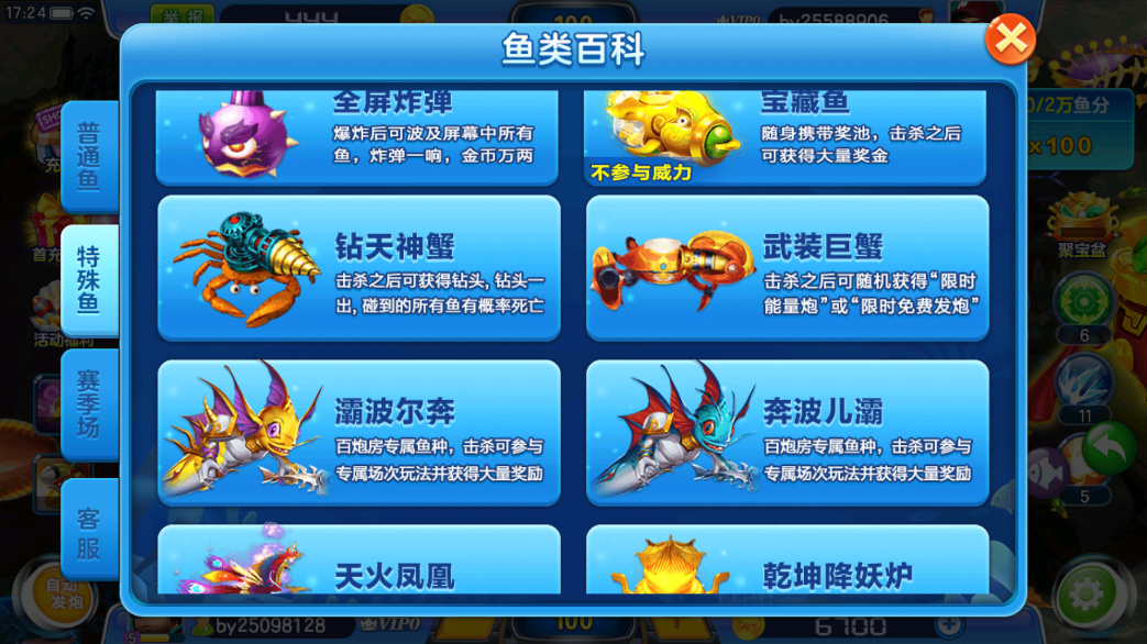 百易科技街机金蟾捕鱼旧版