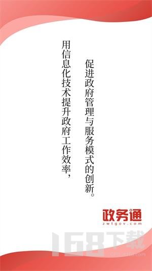 政务通(图1) 政务通(图1)