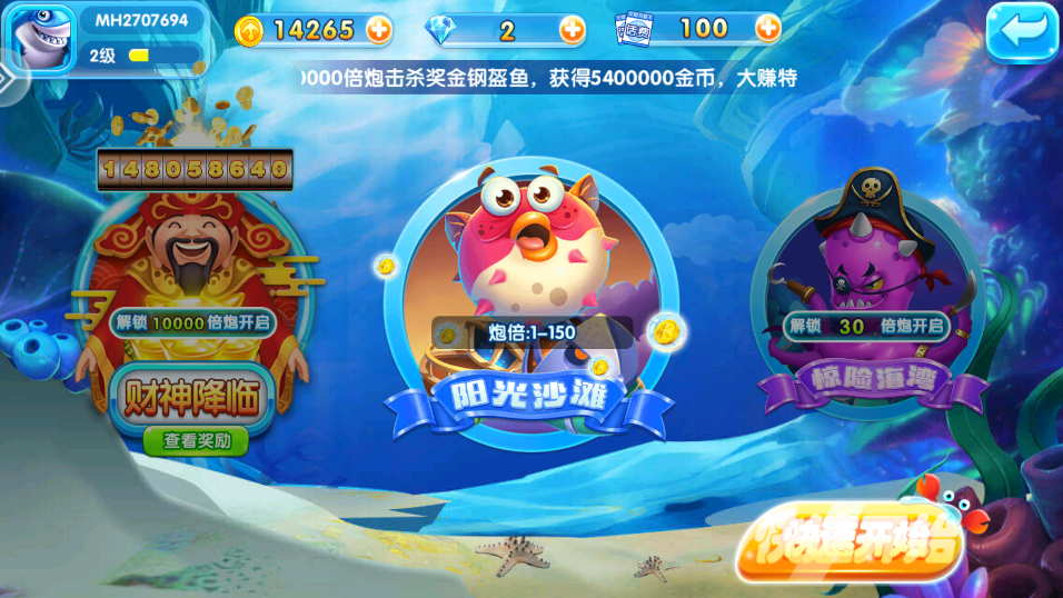 乐鸿捕鱼高爆版本