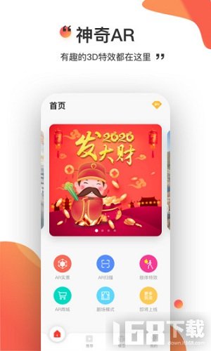 神奇AR(图1) 神奇AR(图1)