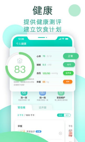 数字生活最新版(图2) 数字生活最新版(图2)
