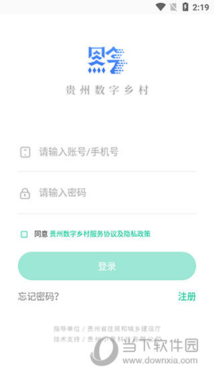 贵州数字乡村(图1) 贵州数字乡村(图1)