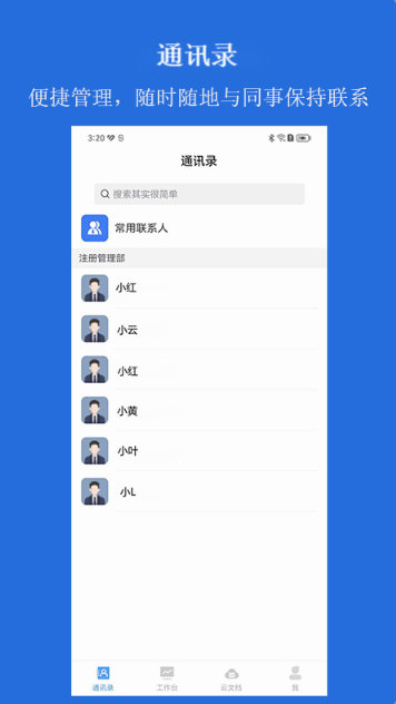 软件功能配图1