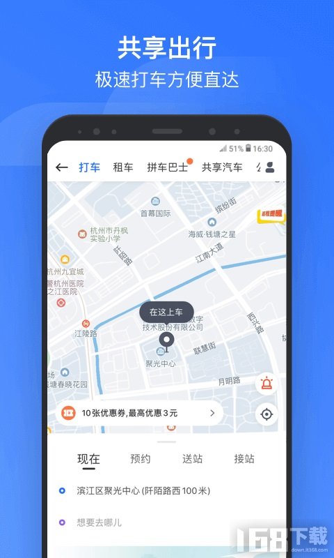 掌上高铁(图3) 掌上高铁(图3)
