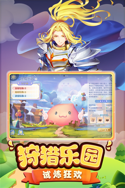 巴风特之怒手游官网版