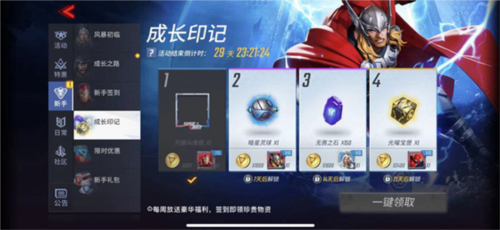 漫威超级战争