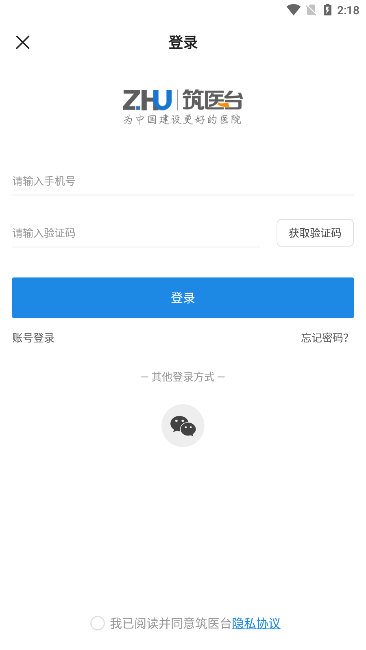 筑医台(图4)