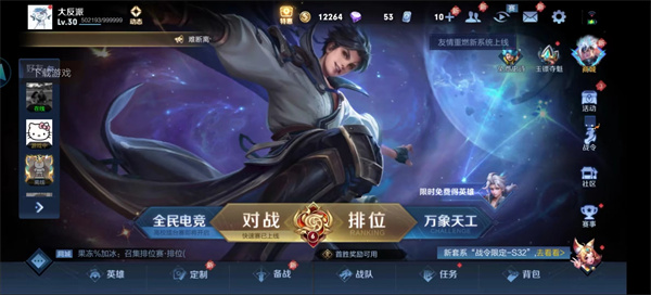 云王者荣耀云游戏(图4) 云王者荣耀云游戏(图4)