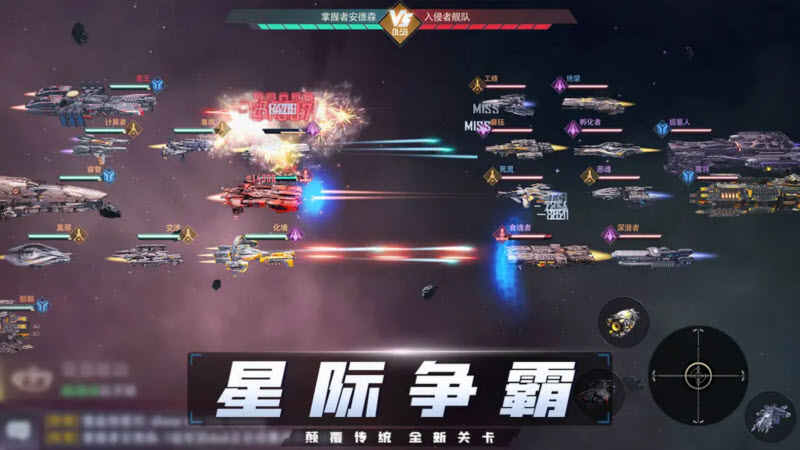 机甲护卫队最新版