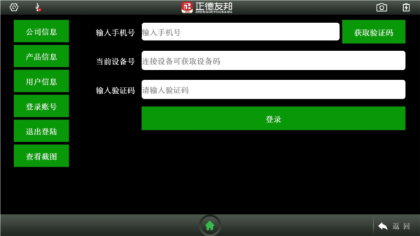 正德友邦1018(图4) 正德友邦1018(图4)