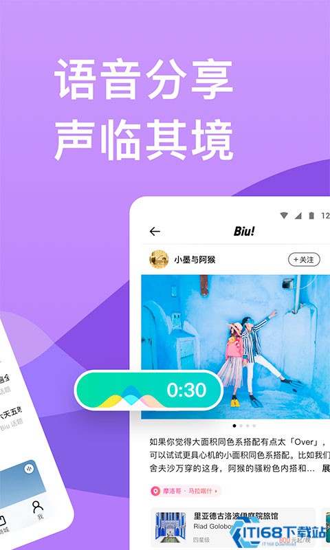 穷游