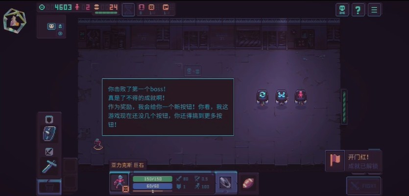 暴君的游戏内置菜单版(图5)