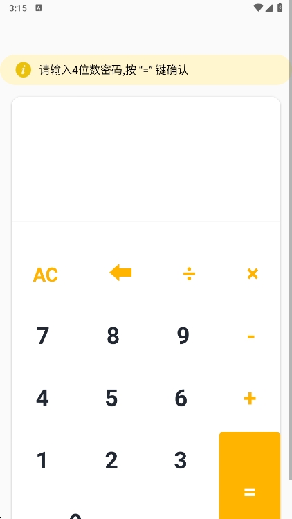 使用说明配图2