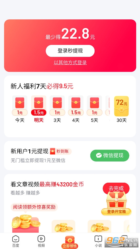 百度极速版官方正版(图1) 百度极速版官方正版(图1)