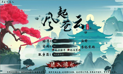 风起苍云正式版(图2) 风起苍云正式版(图2)