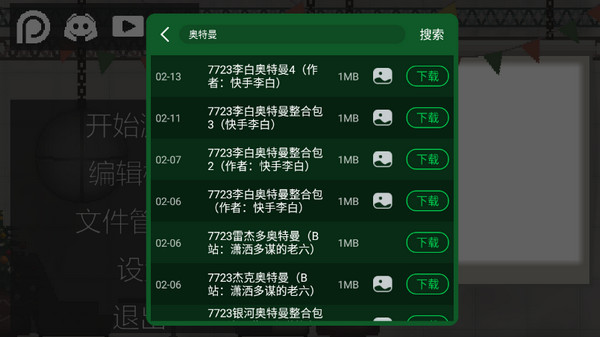 甜瓜游乐场宣传图