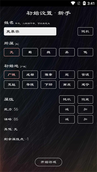 三国英雄坛最新版本