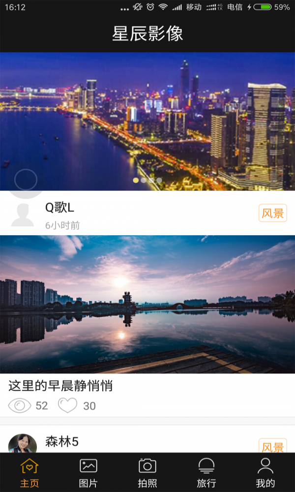 星辰影像(图3) 星辰影像(图3)
