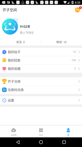 芥子空间官方正版最新版安装包