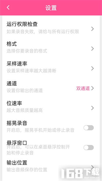 录音机录音大师(图1) 录音机录音大师(图1)