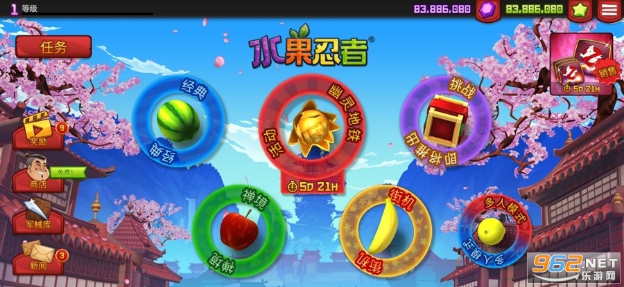 水果忍者破解版