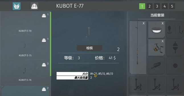 飞钓竿怎么配配图1