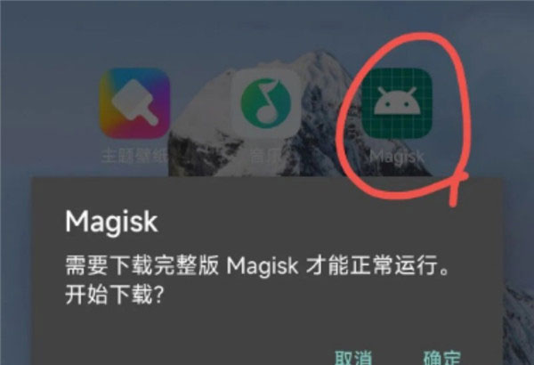 德尔塔面具常规root步骤配图1