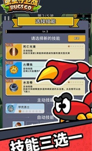 虫虫守卫战内置修改器版(图1)