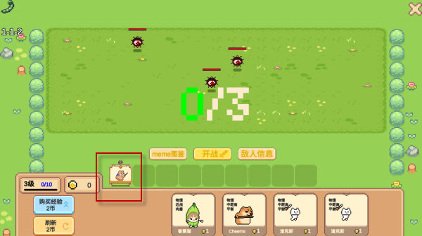 Meme小战争(图3) Meme小战争(图3)