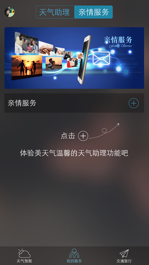 美天气(图3) 美天气(图3)