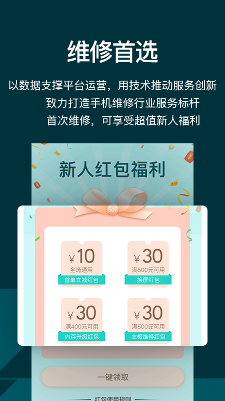 闪电修(图3) 闪电修(图3)
