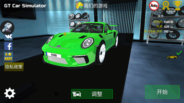 GT汽车模拟器(GT Car Simulator) GT汽车模拟器(GT Car Simulator)
