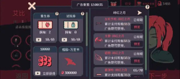 黎明前20分钟官方正版(图4)