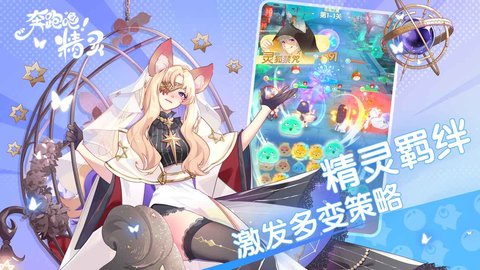 奔跑吧精灵(图2) 奔跑吧精灵(图2)