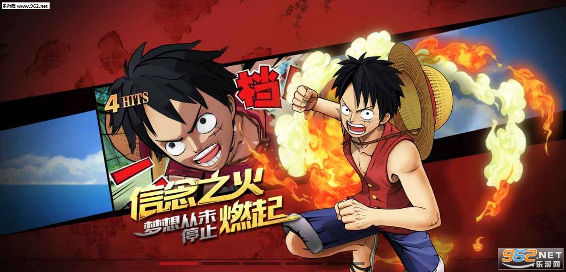 航海王燃烧意志安卓版