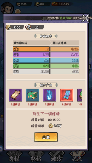 忍者时刻2025(图6)