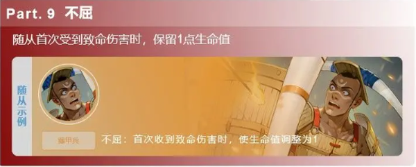 最后的荣光2025(图16)