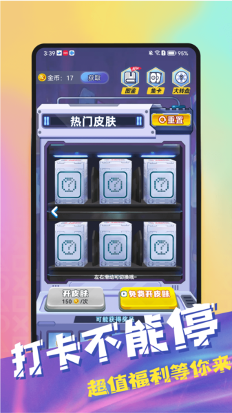 趣开心APP(图1) 趣开心APP(图1)