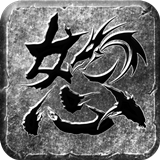 怒火一刀手游