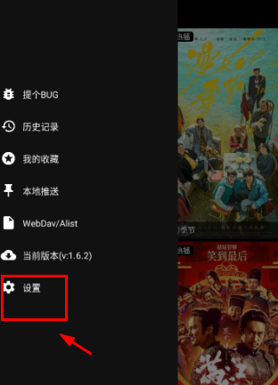 影音壳子app官方2026版(图5)