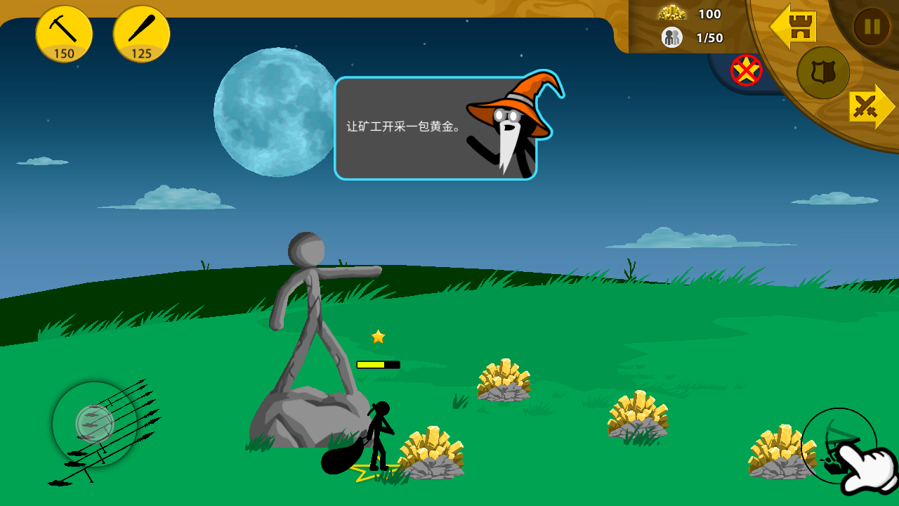 火柴人战争遗产中文内置菜单版