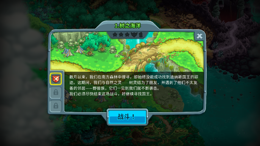 王国保卫战5联盟破解版