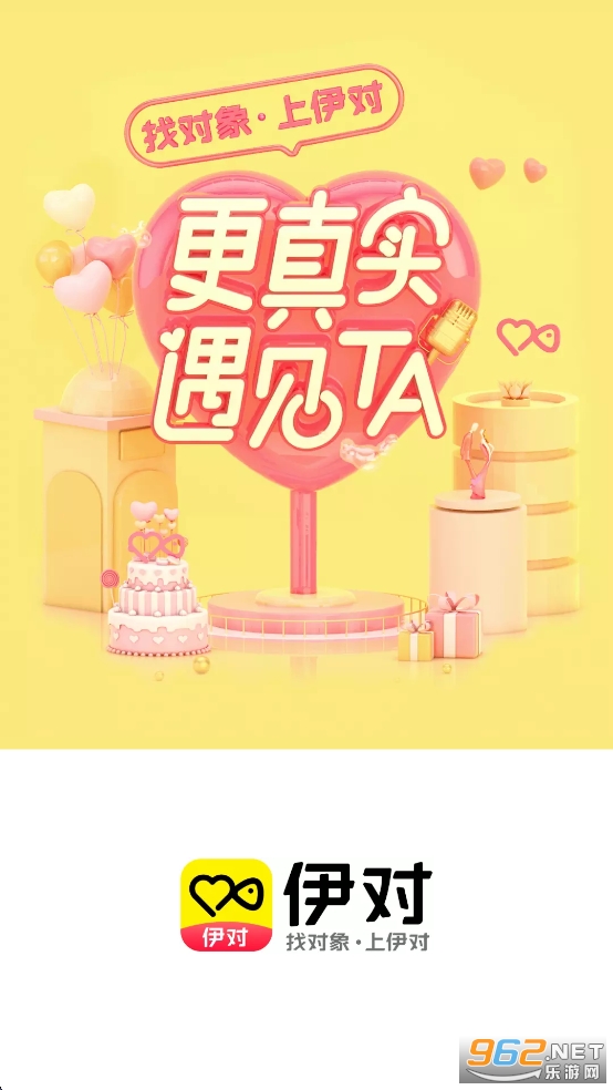 伊对app