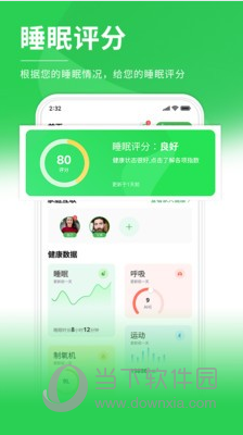 伟晴健康管家APP